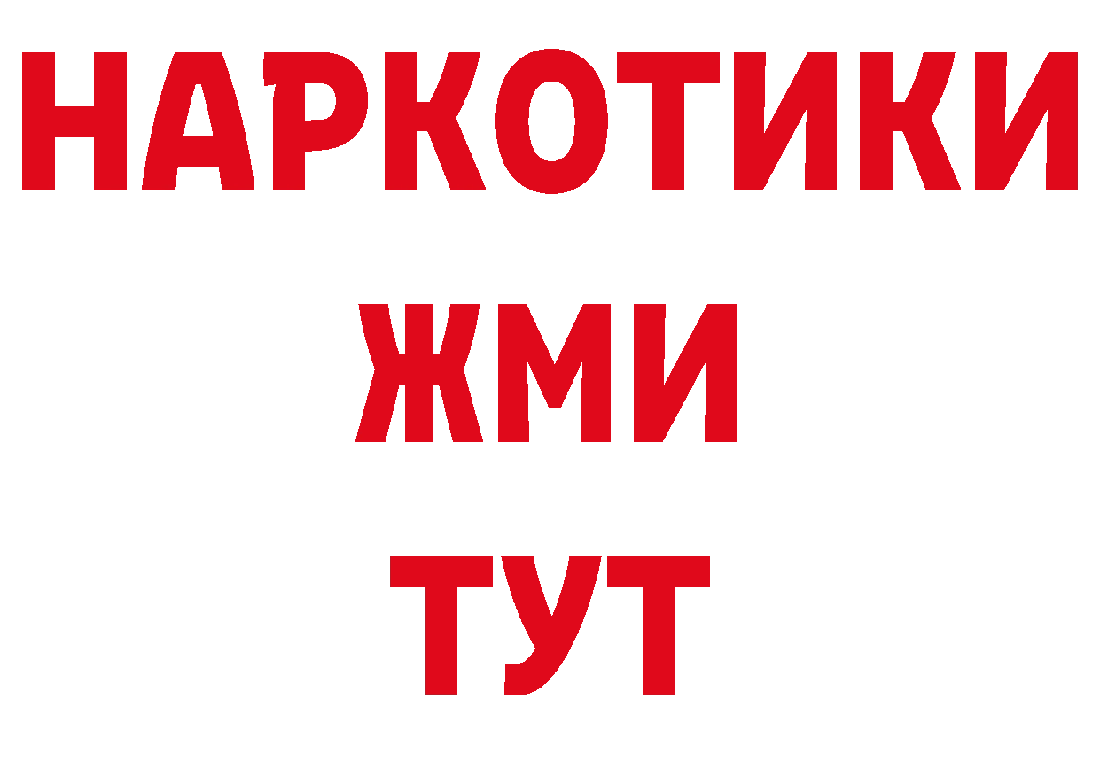 Альфа ПВП Соль tor сайты даркнета гидра Котельниково